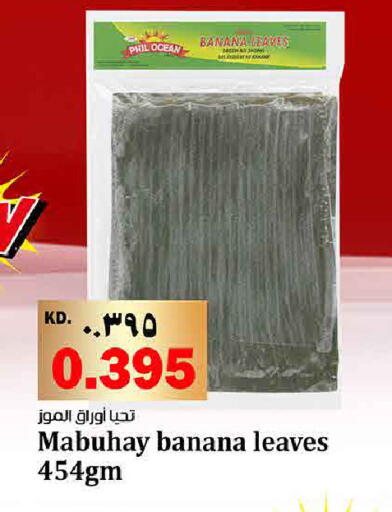 Banana available at Kabayan Hypermarket in Kuwait - Ahmadi Governorate