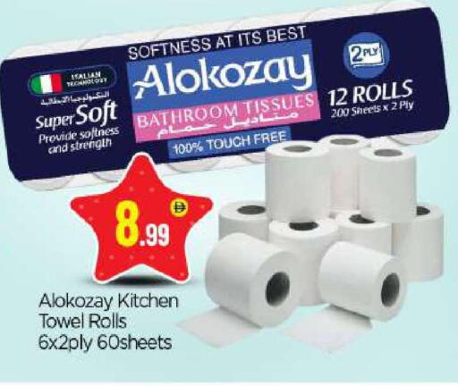 available at بيج مارت in الإمارات العربية المتحدة , الامارات - أبو ظبي