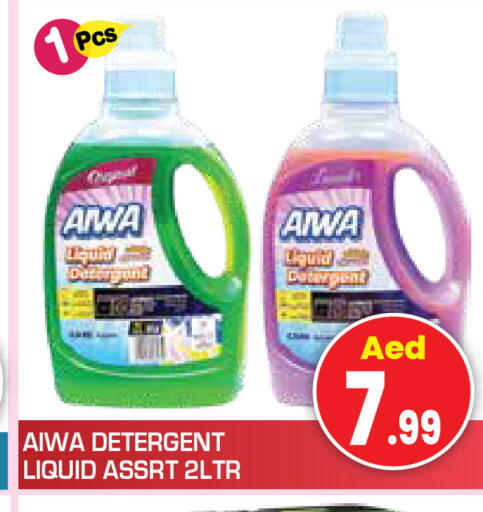 available at سنابل بني ياس in الإمارات العربية المتحدة , الامارات - أم القيوين‎