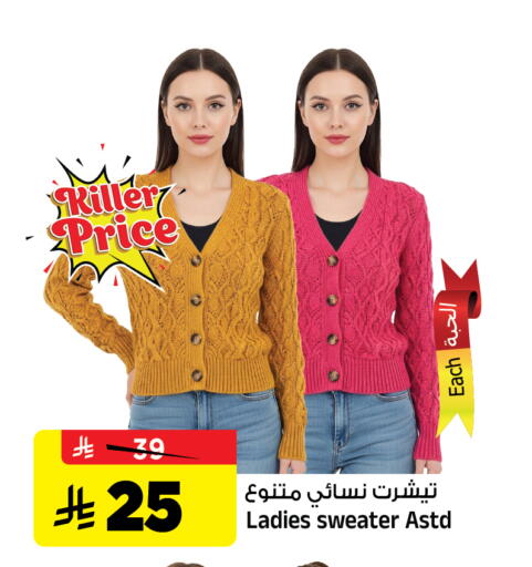 available at Al Madina Hypermarket in KSA, Saudi Arabia, Saudi - Riyadh