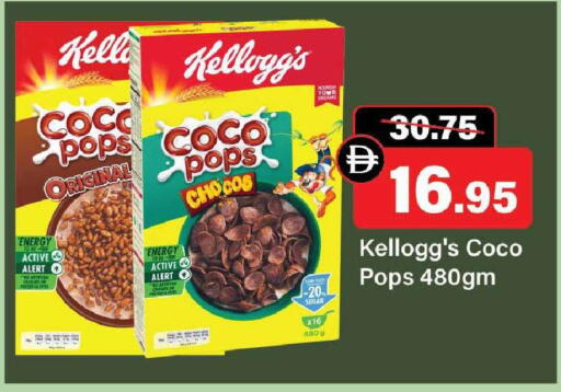 available at الأسواق هايبرماركت in الإمارات العربية المتحدة , الامارات - رَأْس ٱلْخَيْمَة