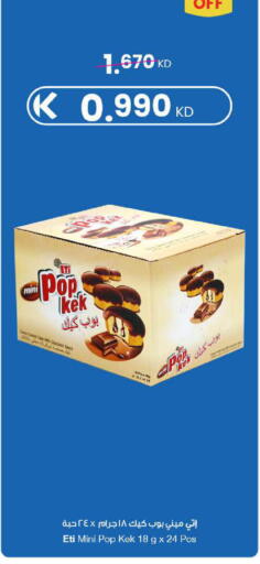 available at مركز سلطان in الكويت - محافظة الجهراء