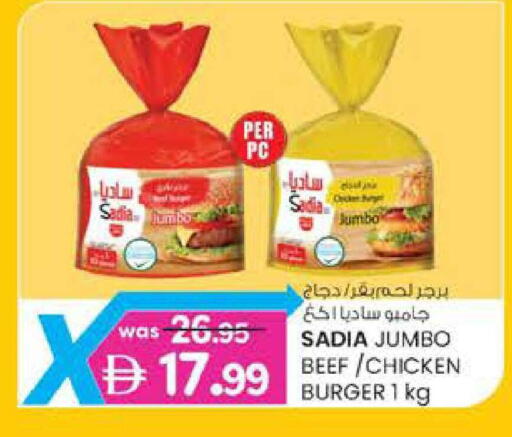 available at صفا اكسبريس سوبرماركت in الإمارات العربية المتحدة , الامارات - أبو ظبي