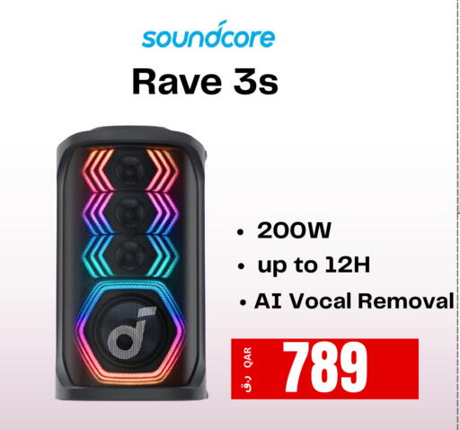 available at إلكترو مايت in قطر - الضعاين