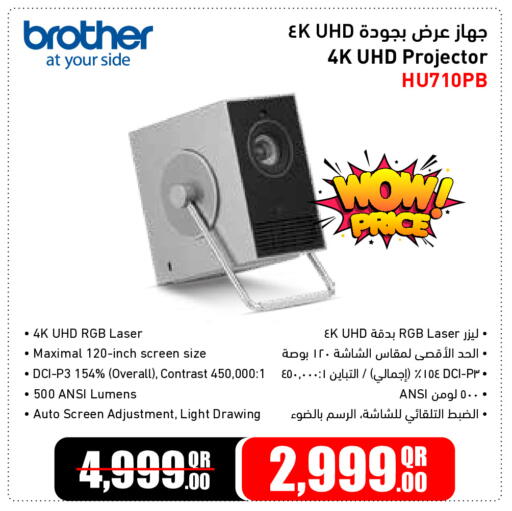 available at جمبو للإلكترونيات in قطر - الدوحة