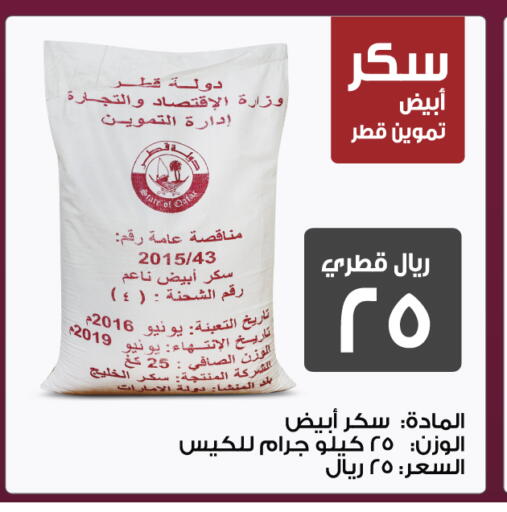 available at السعودية in قطر - الريان