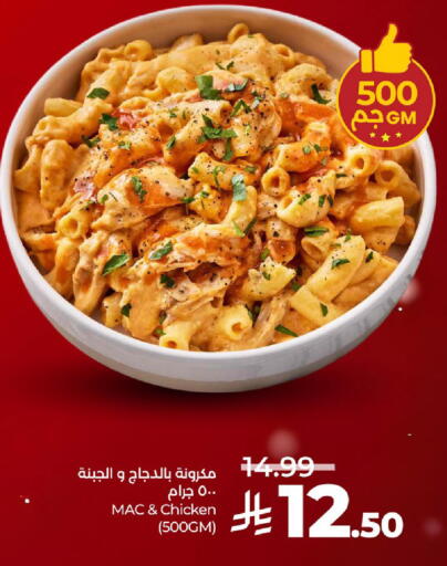 available at لولو هايبرماركت in مملكة العربية السعودية, السعودية, سعودية - حائل‎