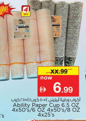 available at نستو هايبرماركت in الإمارات العربية المتحدة , الامارات - دبي