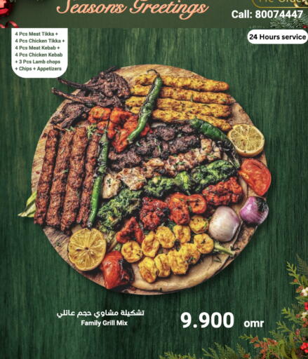 available at Sultan Center  in Oman - Muscat