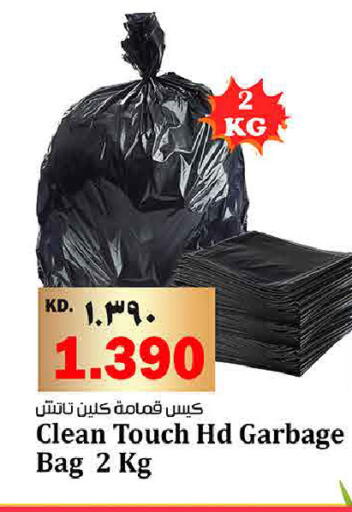 available at هايبر ماركت كابايان in الكويت - محافظة الأحمدي