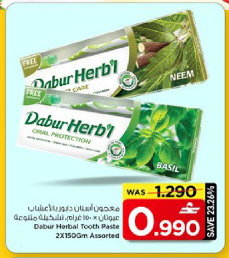 Basil available at MARK & SAVE in Oman - Muscat
