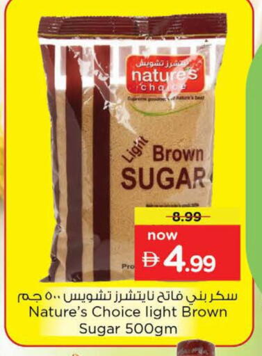 available at نستو هايبرماركت in الإمارات العربية المتحدة , الامارات - دبي