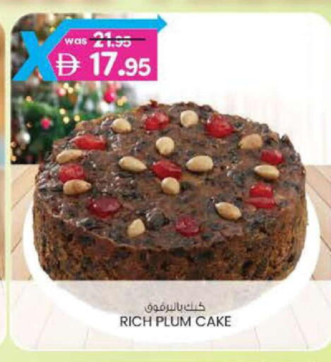 Plum available at ك. إم. هايبرماركت in الإمارات العربية المتحدة , الامارات - أبو ظبي