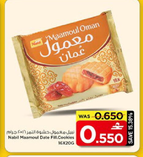 Date available at MARK & SAVE in Oman - Muscat