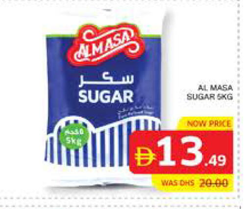 available at الامارات السبع سوبر ماركت in الإمارات العربية المتحدة , الامارات - أبو ظبي