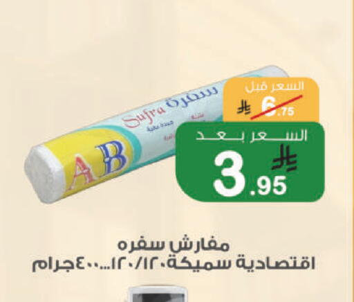 available at Al Rasheed Markets in KSA, Saudi Arabia, Saudi - Riyadh