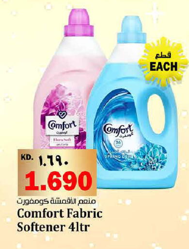 available at هايبر ماركت كابايان in الكويت - مدينة الكويت