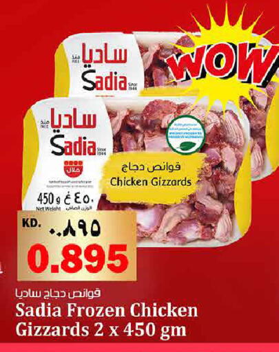 available at هايبر ماركت كابايان in الكويت - محافظة الجهراء