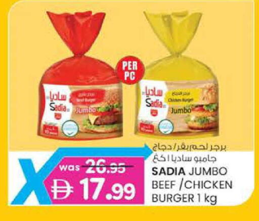 available at صفا اكسبريس سوبرماركت in الإمارات العربية المتحدة , الامارات - أبو ظبي