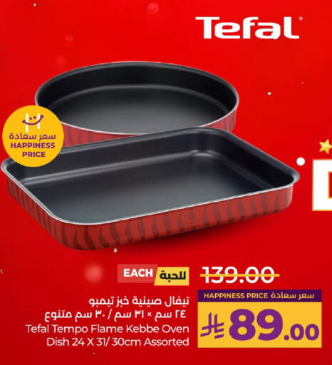 available at LULU Hypermarket in KSA, Saudi Arabia, Saudi - Yanbu