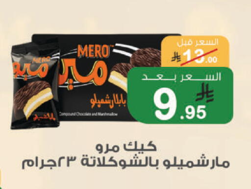 available at Al Rasheed Markets in KSA, Saudi Arabia, Saudi - Riyadh