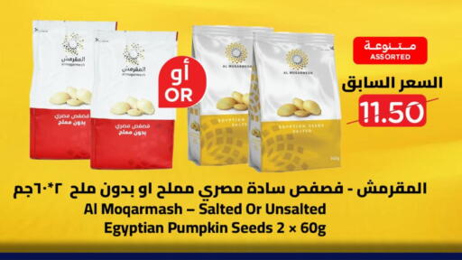 Pumpkin available at وهج مارت in مملكة العربية السعودية, السعودية, سعودية - جدة