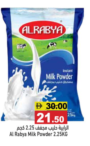 available at أسواق رامز in الإمارات العربية المتحدة , الامارات - دبي