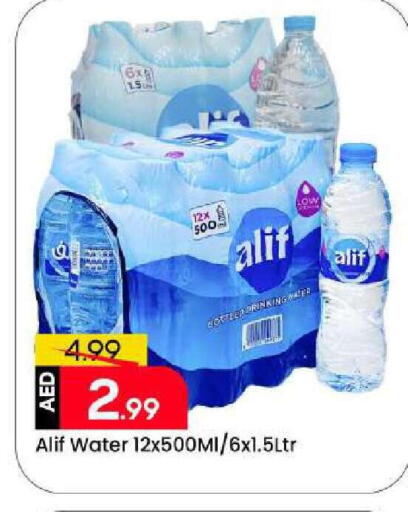 available at Mark & Save in UAE - Sharjah / Ajman