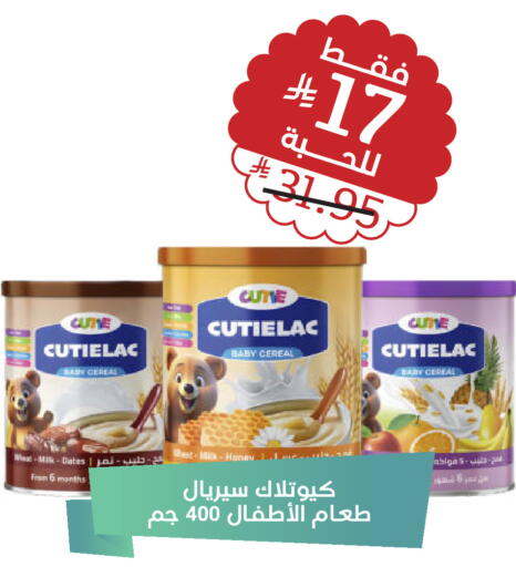 available at صيدلية المتحدة in مملكة العربية السعودية, السعودية, سعودية - ينبع