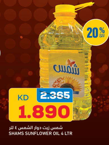 available at أونكوست in الكويت - محافظة الأحمدي