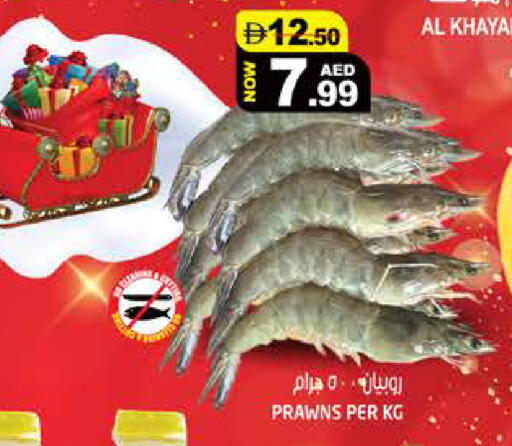 available at هاشم هايبرماركت in الإمارات العربية المتحدة , الامارات - الشارقة / عجمان