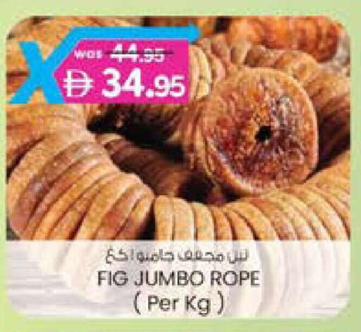 Fig available at ك. الم. للتجارة in الإمارات العربية المتحدة , الامارات - ٱلْفُجَيْرَة‎