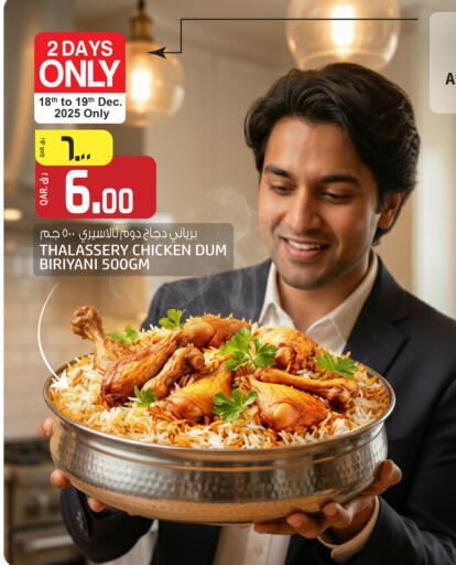 available at السعودية in قطر - أم صلال