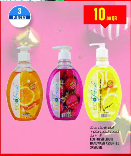 available at مونوبريكس in قطر - الشحانية