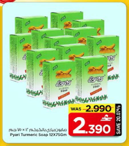 Turmeric available at MARK & SAVE in Oman - Muscat