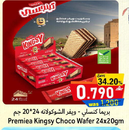 available at مركز المزن للتسوق in عُمان - مسقط‎