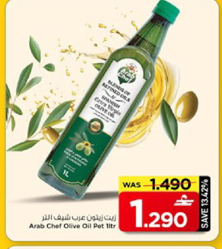 available at MARK & SAVE in Oman - Muscat