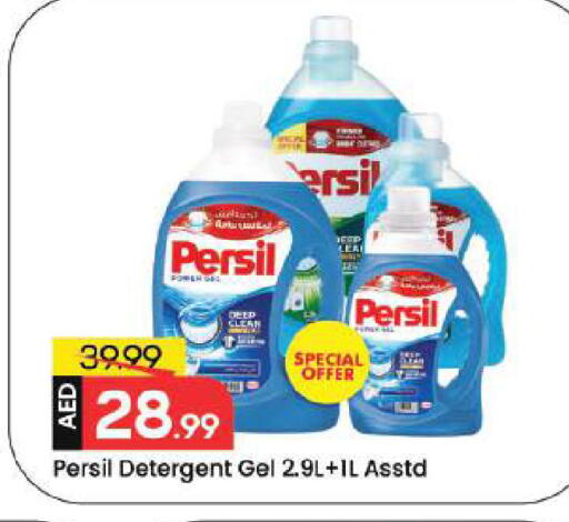 available at Mark & Save in UAE - Dubai