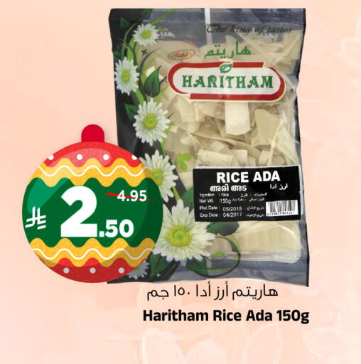 Date available at Al Madina Hypermarket in KSA, Saudi Arabia, Saudi - Riyadh