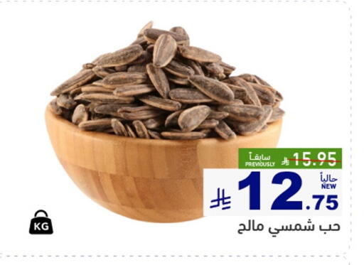 available at أسواق رامز in مملكة العربية السعودية, السعودية, سعودية - تبوك