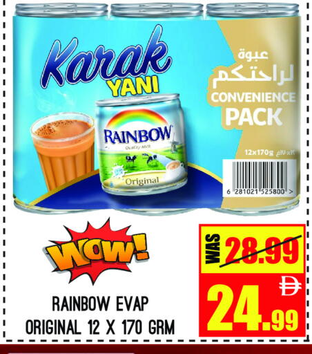 available at GIFT MART- Ajman in UAE - Sharjah / Ajman