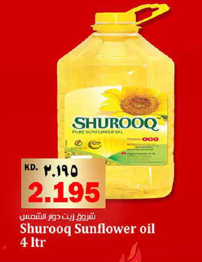 available at Kabayan Hypermarket in Kuwait - Kuwait City