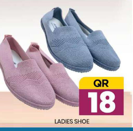 available at دوحة ستوب انح شوب هايبرماركت in قطر - الدوحة