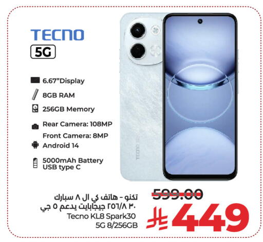 available at LULU Hypermarket in KSA, Saudi Arabia, Saudi - Riyadh