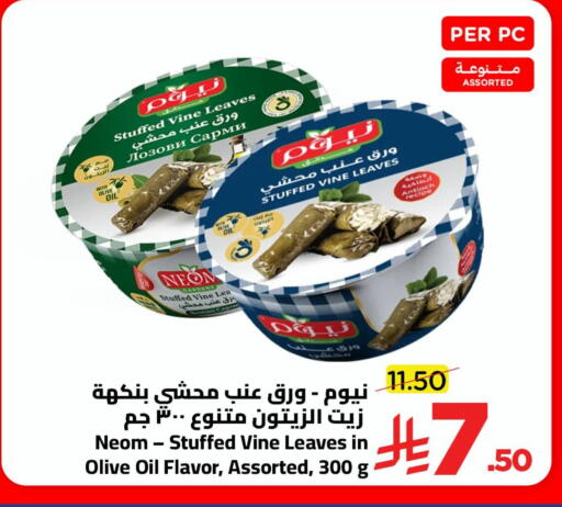 available at وهج مارت in مملكة العربية السعودية, السعودية, سعودية - جدة