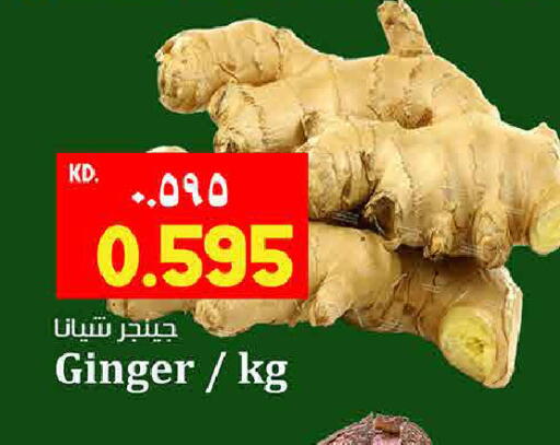 Ginger available at Kabayan Hypermarket in Kuwait - Jahra Governorate