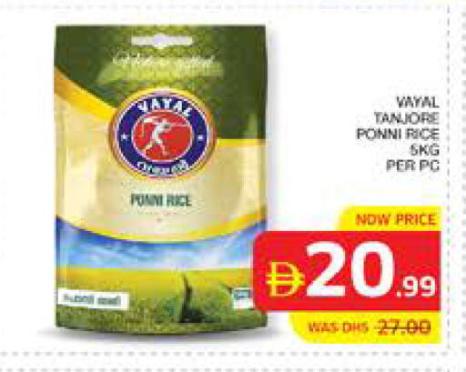 available at الامارات السبع سوبر ماركت in الإمارات العربية المتحدة , الامارات - أبو ظبي