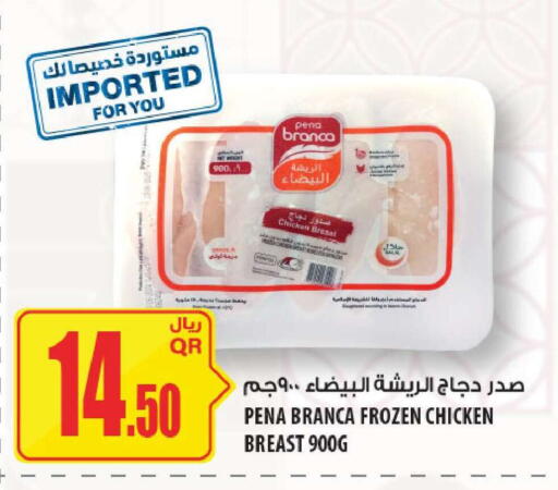 available at Al Meera in Qatar - Al Daayen