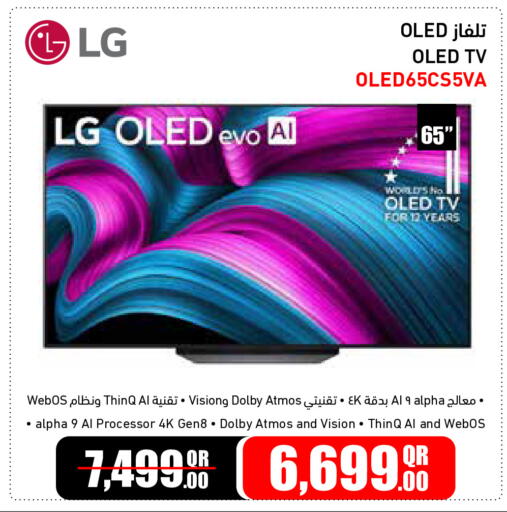 available at جمبو للإلكترونيات in قطر - الخور