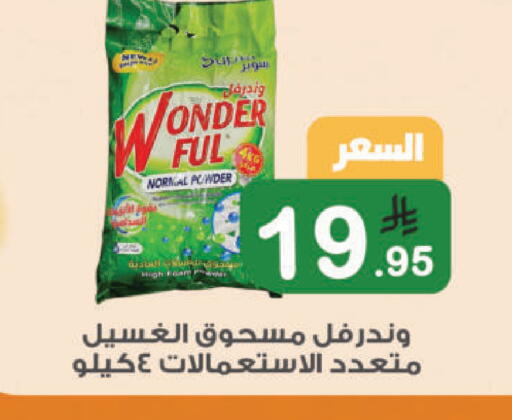 available at أسواق الرشيد in مملكة العربية السعودية, السعودية, سعودية - الرياض